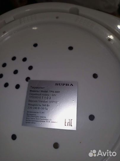 Термопот supra