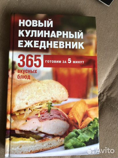 Кулинарные книги