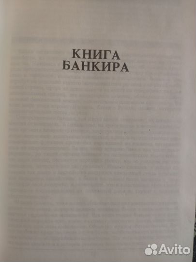 Книги. Банковский портфель. 3 тома букинистика