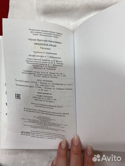 Детские книги