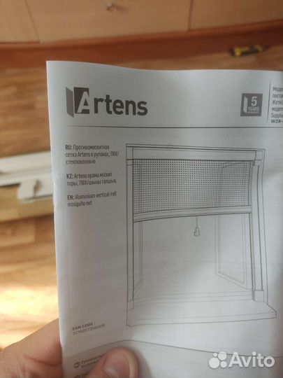 Москитная сетка на окно