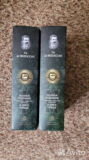 Ги де Мопассан Полное собрание сочинений в 2 томах
