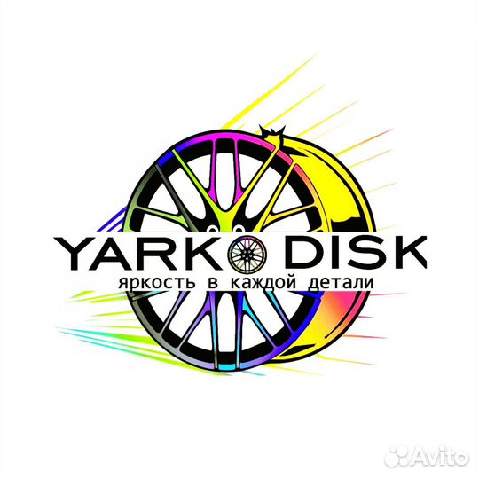 Шиномонтажник