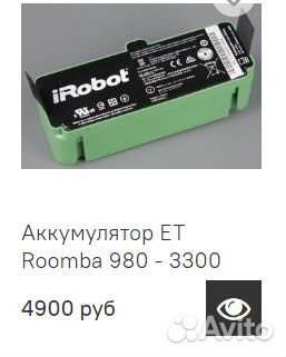 Аккумуляторы для пылесосов Dyson,iRobot,Electrolux