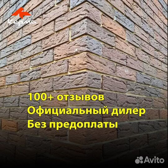 Кирпич облицовочный Керма