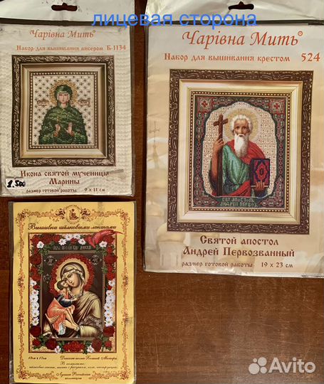 Икона вышивка бисером пасхальное яйцо