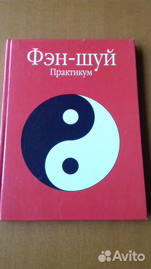 Книги по психологии и саморазвитию