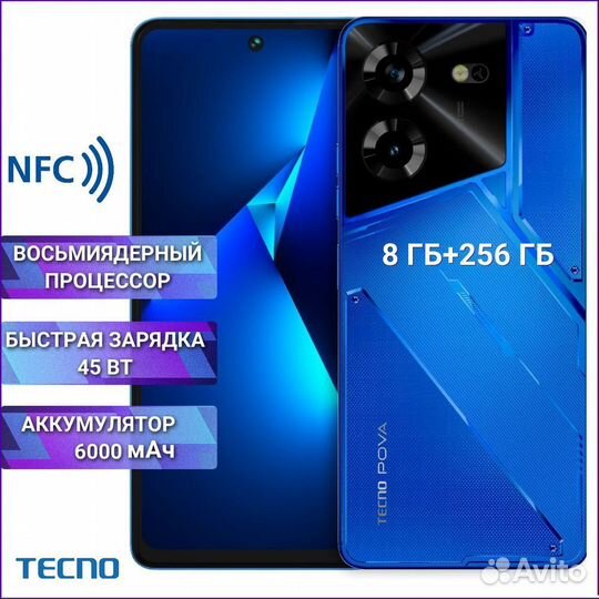 TECNO Pova 5, 8/256 ГБ