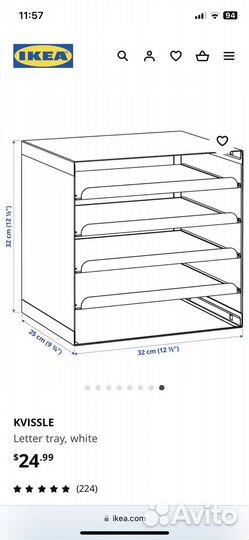Лоток для бумаги IKEA kvissle