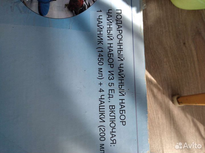 Подарочный набор для чая