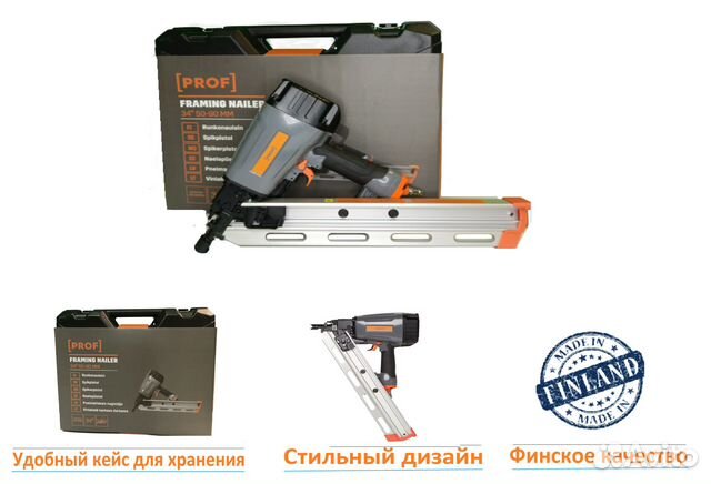 Нейлер prof 34 каркасный, Гвозди 50-90мм, Финский купить в Санкт ...