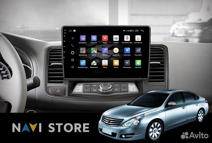 Магнитола Android 10