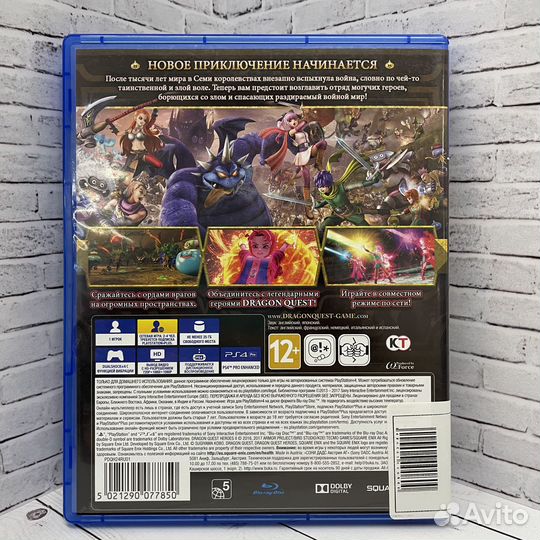 Игра для PS4 Dragon Quest Heroes 2