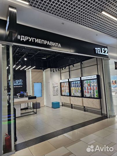 Домашний интернет Теле2
