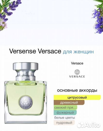 Versace Versense Туалетная вода 100мл ОАЭ