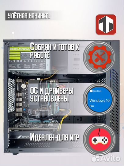 Игровой пк Intel Core i5 2400 /RX 580GB/8GB/512GB