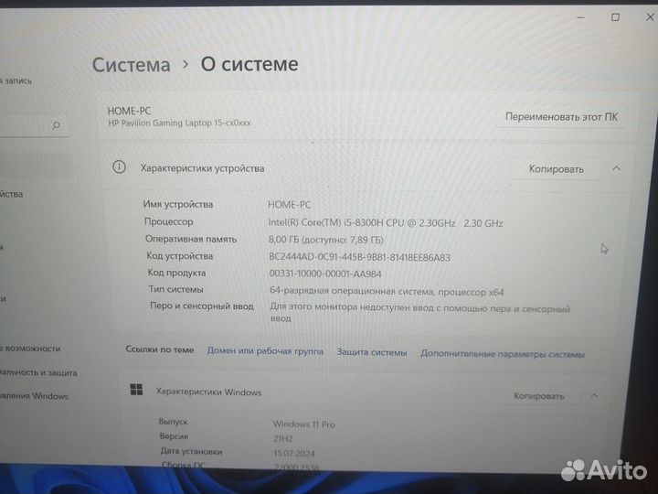 Игровой ноутбук HP