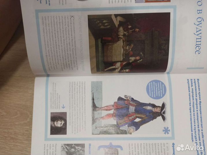 Книга новая французская кухня