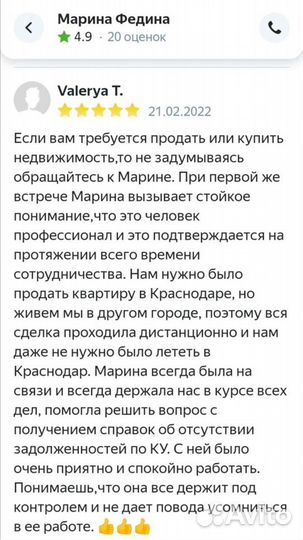 Специалист по недвижимости(риелтор)