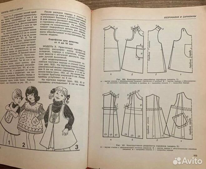 Книги по рукоделию