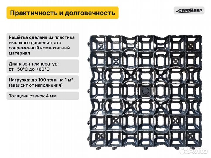 Газонная пластиковая решетка для парковки черная 5