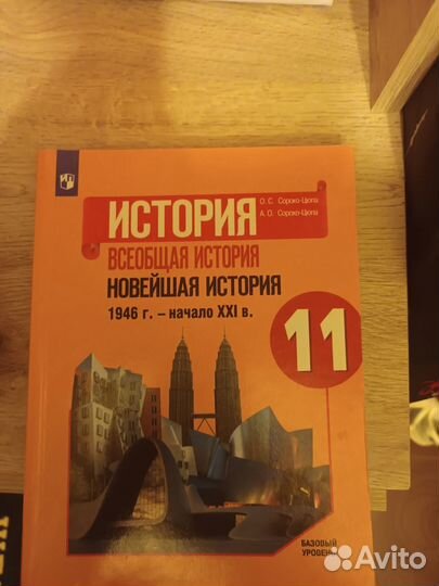 Учебники 10-11 класс