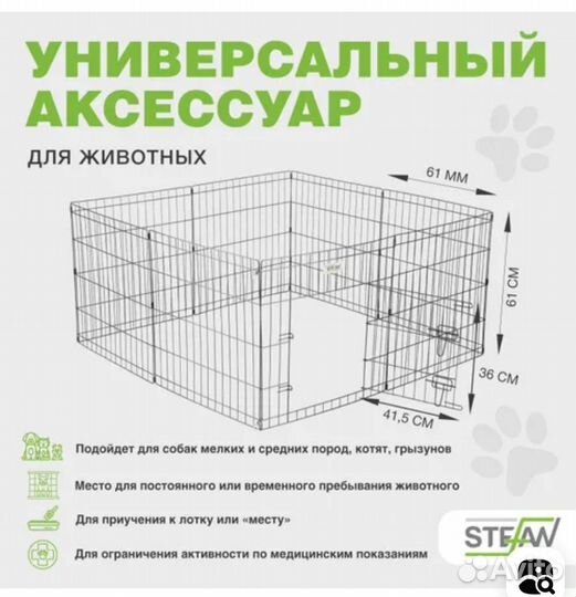 Вольер для щенков, котят,кроликов в квартиру