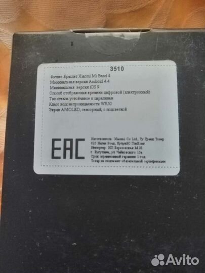 Хiаomi Mi Band 4