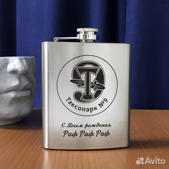 Фляжка с гравировкой