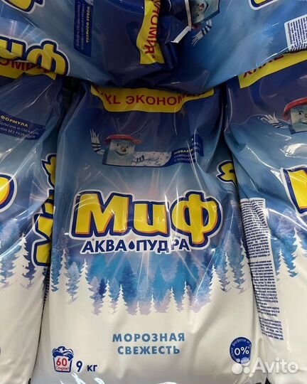 Бытовая химия оптом