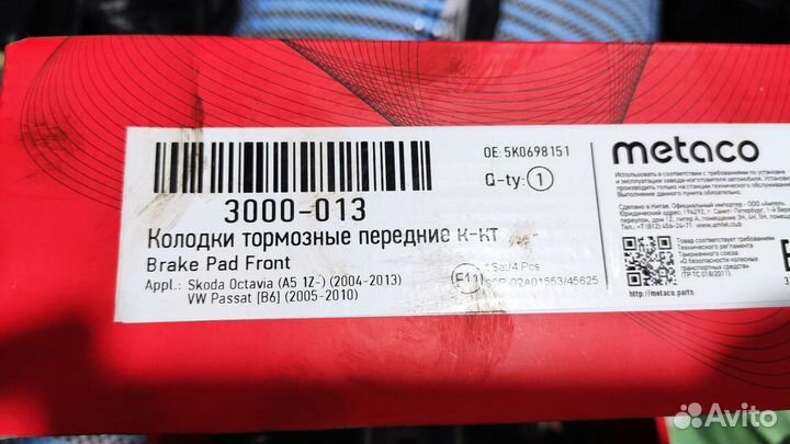 Тормозные колодки volkswagen golf