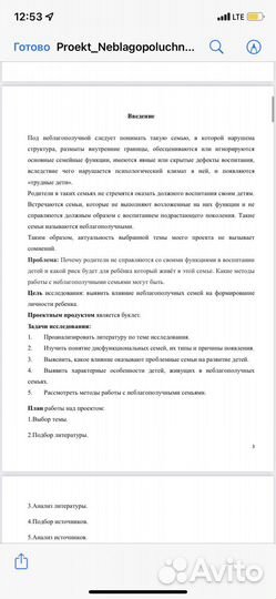 Итоговый индивидуальный проект