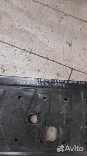 Защита Cfmoto Cforce 1000 Eps