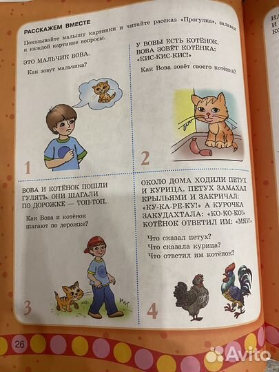Детская книга развивающая