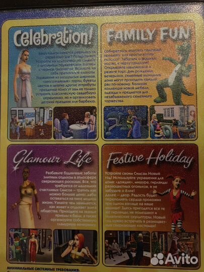 Компьютерная игра Симс 2