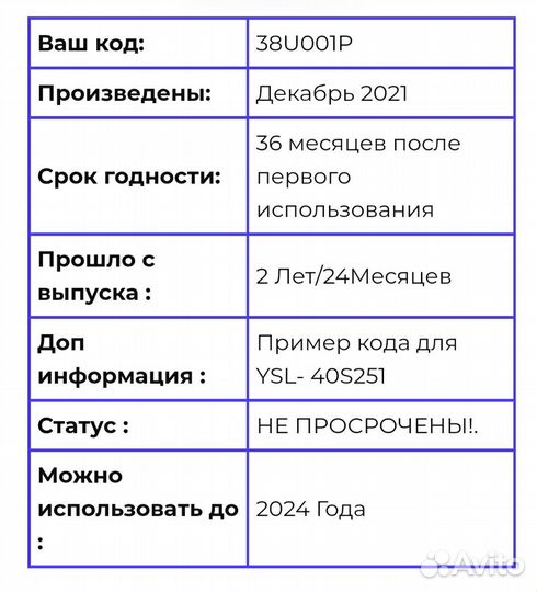 Libre Yves Saint Laurent парфюм оригинал