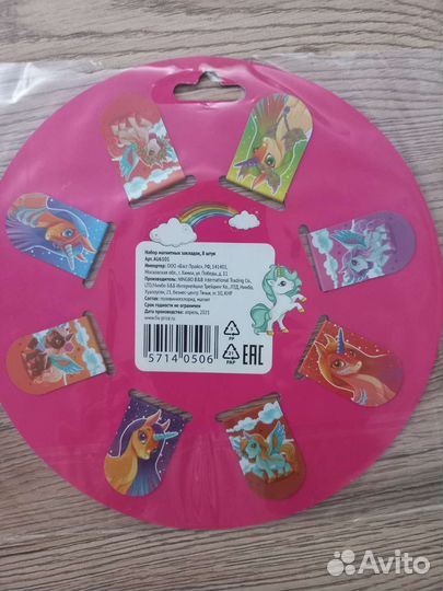 Закладки магнитные единорог