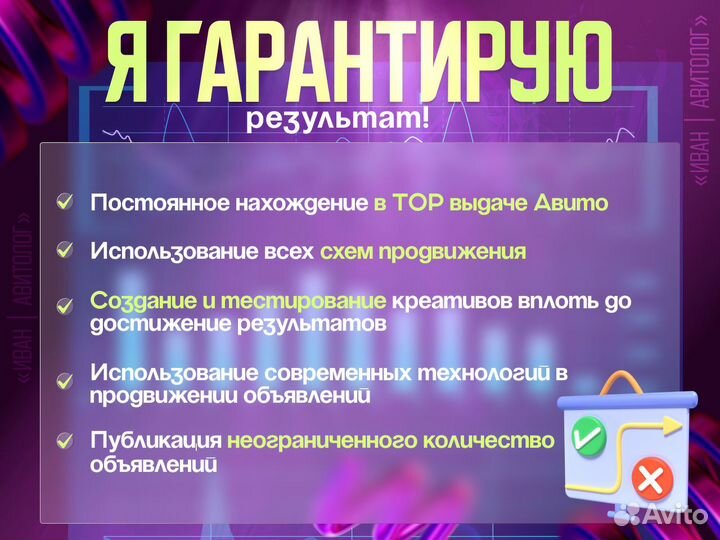 Услуги авитолога ведение аккаунта консультация