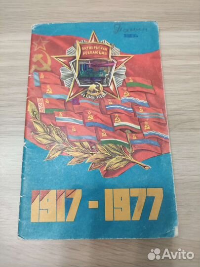 Законы СССР