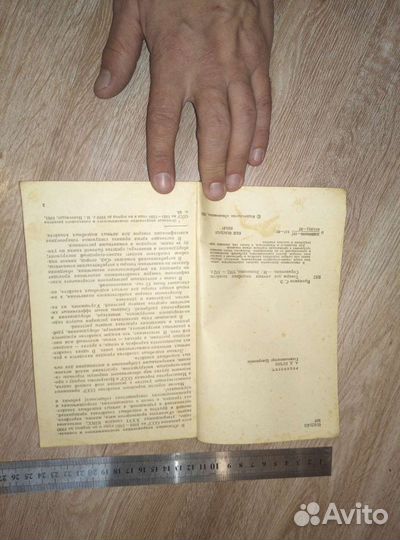 Справочник. Товары для личных подобных хозяйств