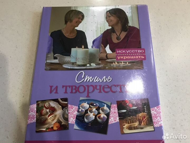 Книги по искусству украшать