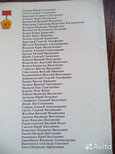 СССР - космонавты и др