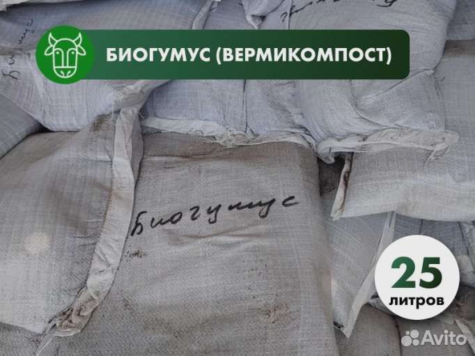 Мешки вермикомпоста 25 литров