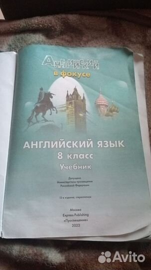 Учебник английского языка 8 класс spotlight