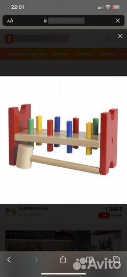 Игрушка IKEA