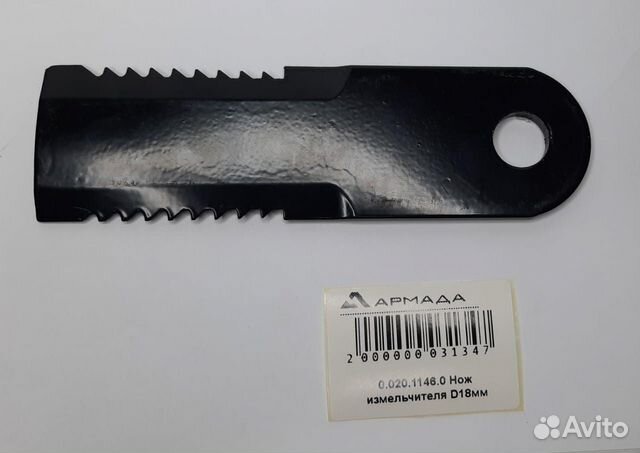 0.020.1146.0 Нож измельчителя D 18 mm
