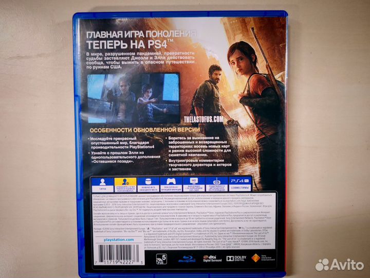 Одни из нас PS4 Русская версия