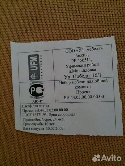 Гостиная стенка Горка