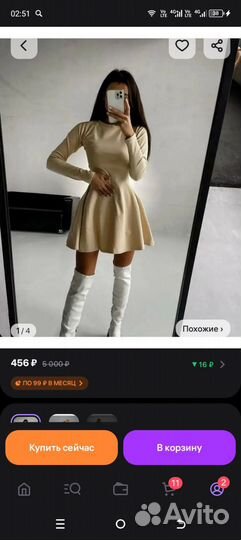 Платье женское