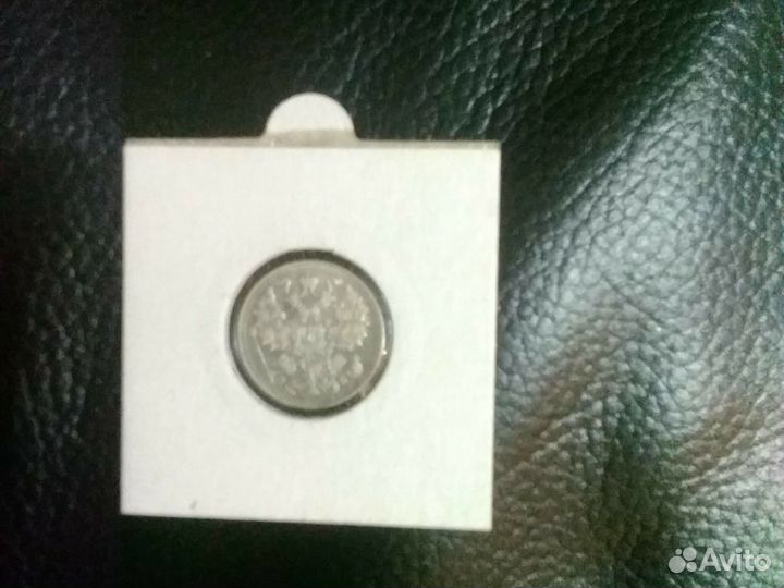 15 копеек 1909 г,СПб,э б